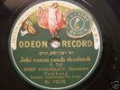 ODEON 78 - Y. Rosenblatt-yehi ratzon rosch chodesh-rare