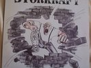 STÖRKRAFT  
