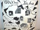 NDIKHO XABA & THE NATIVES  LP  private press  free jazz