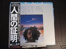 PROOF OF THE MAN OST YUJI OHNO JAPAN BEATS SAMPLES HEAR
