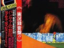 MILES DAVIS / PANGAEA LIVE IN JAPAN ORIGINAL LP w/ OBI