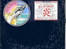 PINK FLOYD / WISH YOU WERE HERE JAPAN LP SOPO-100