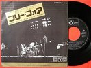 PINK FLOYD FREE FOUR JAPAN Original Issue 7