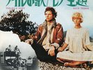 PINK FLOYD THE NILE SONG JAPAN 7'