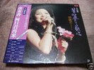 Teresa Teng KAREINARU NESSHOU Japan LP w/OBI