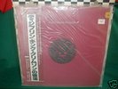 King Crimson - Discipline LP JAPAN w/ Obi SEALED