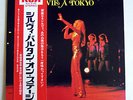 SYLVIE VARTAN,SYLVIE À TOKYO,JAPON ONLY,LP,OBI