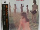 YUYA UCHIDA & FLOWERS Challenge Re-LP w/Obi Japan Psych
