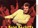 Rare EP Dave Dacosta Rock and roll  Polydor 21 868