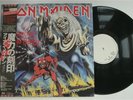 IRON MAIDEN - LP - JAPAN - Number Of The - WL PROMO 
