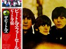 BEATLES-FOR SALE-JAPAN ISSUE+OBI