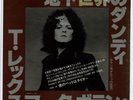 Marc Bolan - T. Rex - Dandy in the Underworld / Japan
