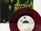 GRATEFUL DEAD-CHINA CAT SUNFLOWR-JAPAN PROMO 7'WL