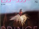 PRINCE sexy dancer  JAPAN PROMO 45 PS
