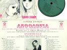 Y. SPANOS-KETTY KOMMATA-POPI ASTERIADI- GREEK LP 1967