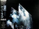 GENESIS-SECONDS OUT-JAPAN PROMO LABEL+OBI