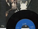 ROLLING STONES-WILD HORSES-JAPAN PROMO 7' BLUE LABEL