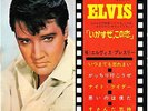ELVIS EP:  TICKLE ME - Super Rare Cvr  - Japan