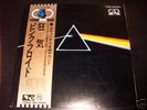 Pink Floyd Dark Side Of The Moon RM 4ch Quad Japan NM-