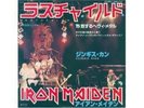 Iron Maiden Wrathchild - Genghis Khan Rare 7