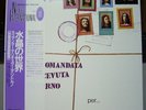 RACCOMANDATA RICEVUTA RITORNO Italy prog Japan Obi RRR