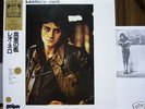 LEO NERO - VERO Balletto di Bronzo Italy prog Jpn Obi*