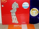 MATSUO OHNO ASTRO BOY LP japan electronic experimental