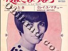 MIREILLE MATHIEU 