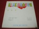 BLUE DRAGON - Orig Korean Psych Prog LP NM POKORA
