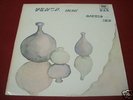 LOCUST - Orig Korean Psych LP Masterpiece  NM