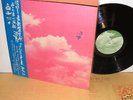 ITSUTSU FLIGHT LP w/OBI japan psych MELTING GLAS BOX