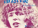 DAVID BOWIE-THE PRETTIST STAR-JAPAN 7' 