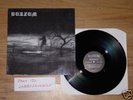 BURZUM  Burzum  [LP original DSP] MAYHEM, DARKTHRONE...