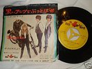 The Shangri-Las - Leader Of The Pack 45 Japan JET-1522