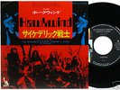 HAWKWIND psychedelic warlords JAPAN 7