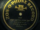 Yiddish / Jewish music  ZON-O-PHONE Record 3026