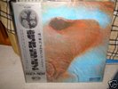 Pink Floyd /Meddle,Japan original LP,Unbelievable,Nice