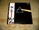 Pink Floyd-Dark Side of the Moon-Japan Press.OBI,Inse