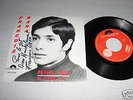 FREDERIC FRANCOIS *RARE* 45 TOURS GERMANY PETITE FILLE