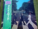 The Beatles Abbey Road Japan OBI PRO USE SERIES MINT