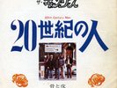 KINKS-20th CENTURY MAN-JAPAN 7
