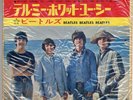 BEATLES Youre going to lose that girl Odeon JPN EP