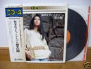 MEIKO KAJI URAMIBUSHI LP japan psych KILL BILL showa