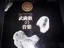 WORKS OF TORU TAKEMITSU ORIGINAL JAPAN 4LP BOX 1966