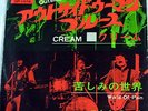 CREAM outside  woman blues JAPAN 45 PS