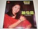 TERESA TENG '78 ARACO Records LP - Made In Malaysia