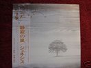 GENESIS - WIND AND WUTHERING - JAPANESE - MINT