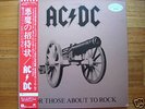 AC/DC JAPAN LP -For Those About To Rock  w/OBI +  PROMO
