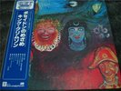 KING CRIMSON / IN THE WAKE OF POSEIDON - japan w/obi