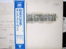 KING CRIMSON-STARLESS BIBLE JAPAN ISSUE PROMO WL+OBI